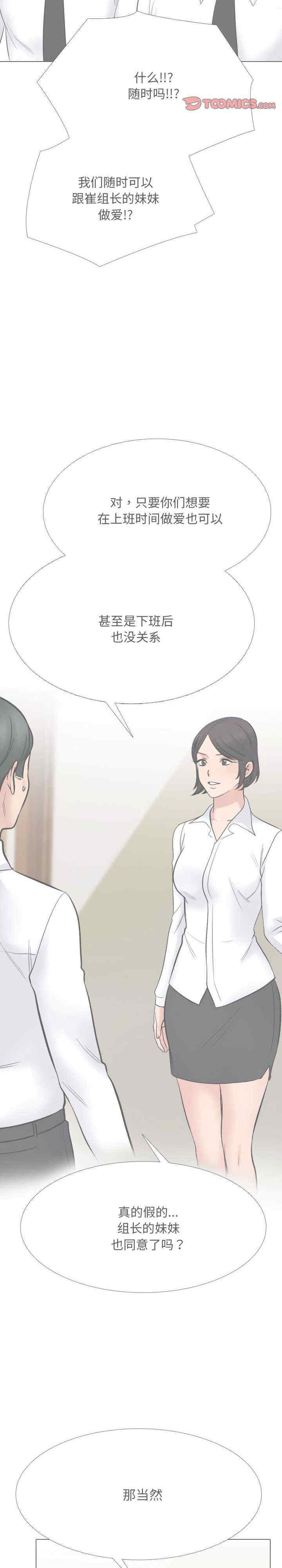同事换换爱