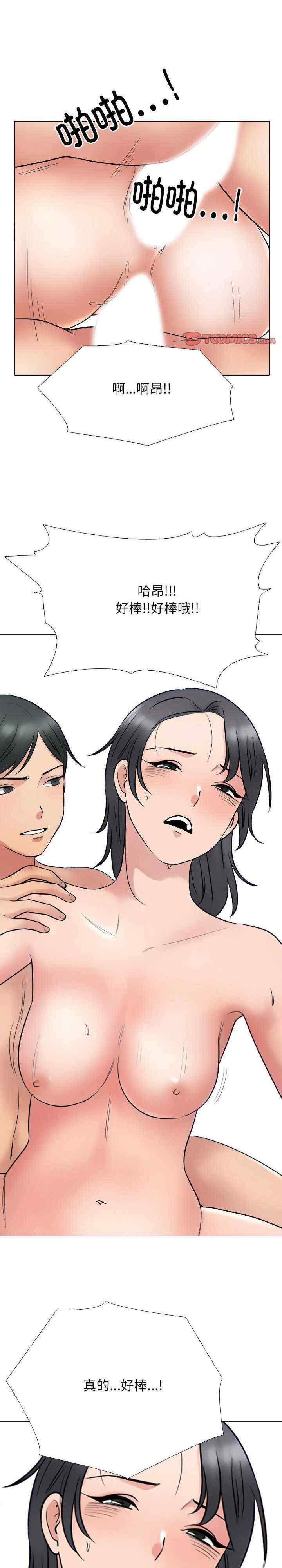 同事换换爱