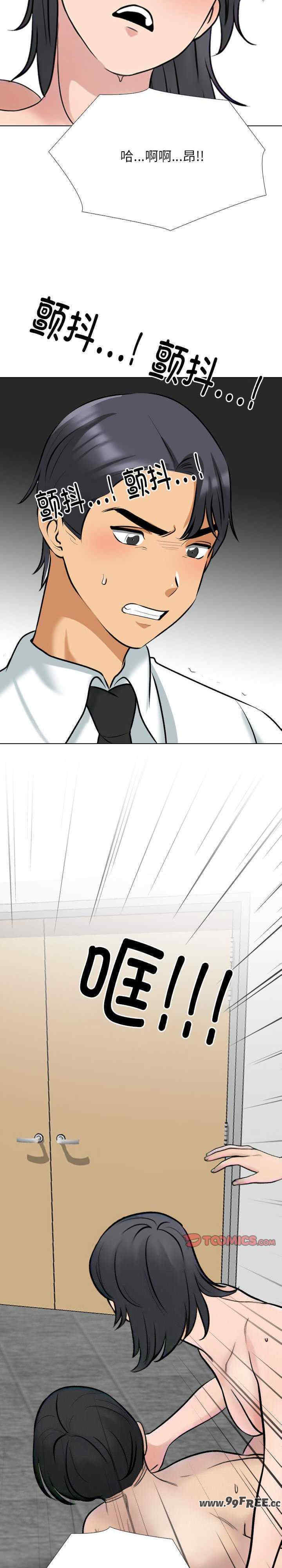 同事换换爱