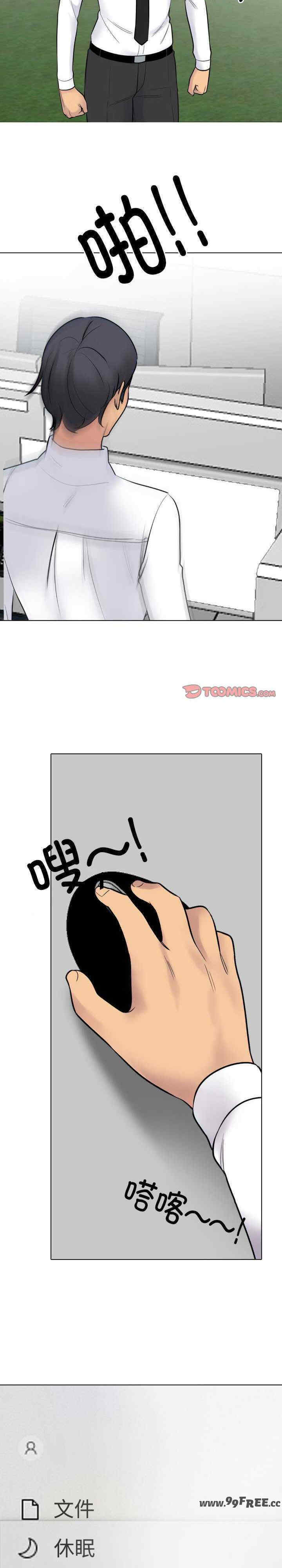 同事换换爱