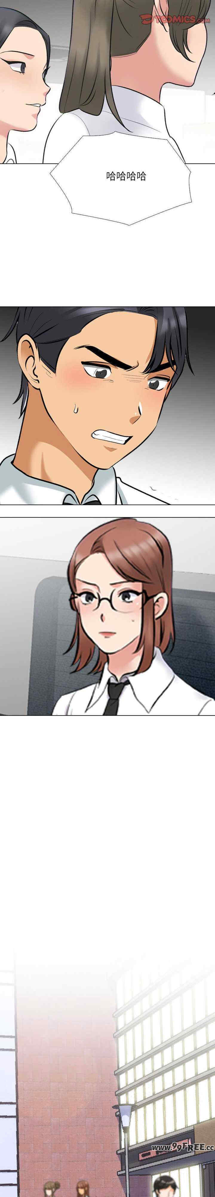 同事换换爱