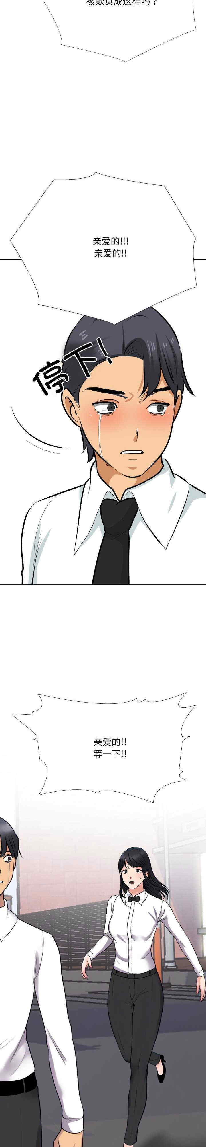 同事换换爱
