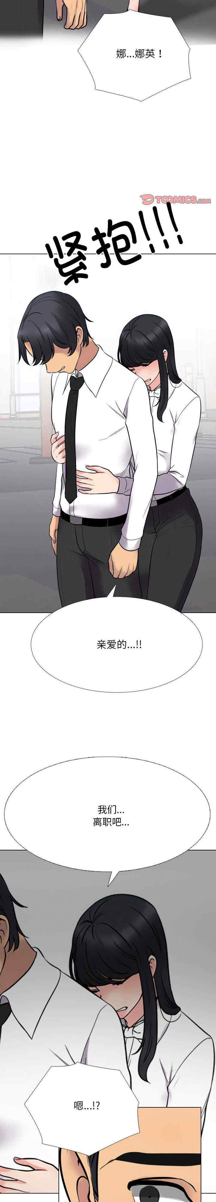 同事换换爱