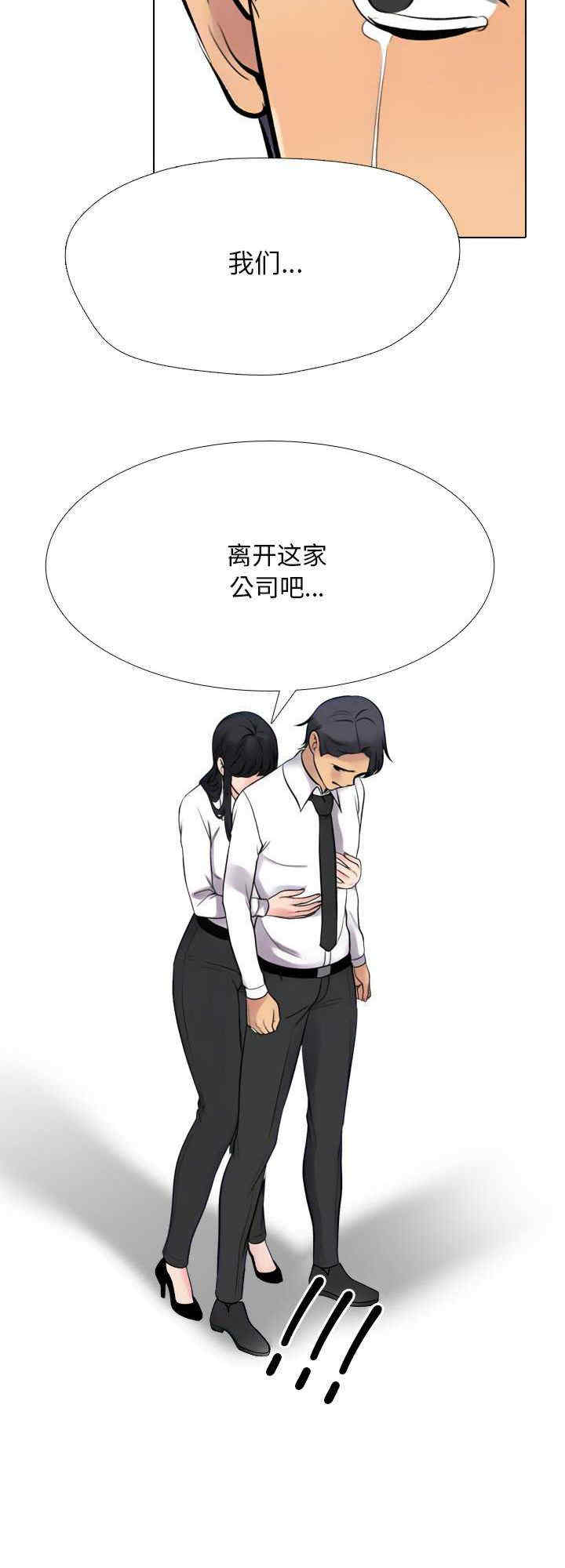 同事换换爱