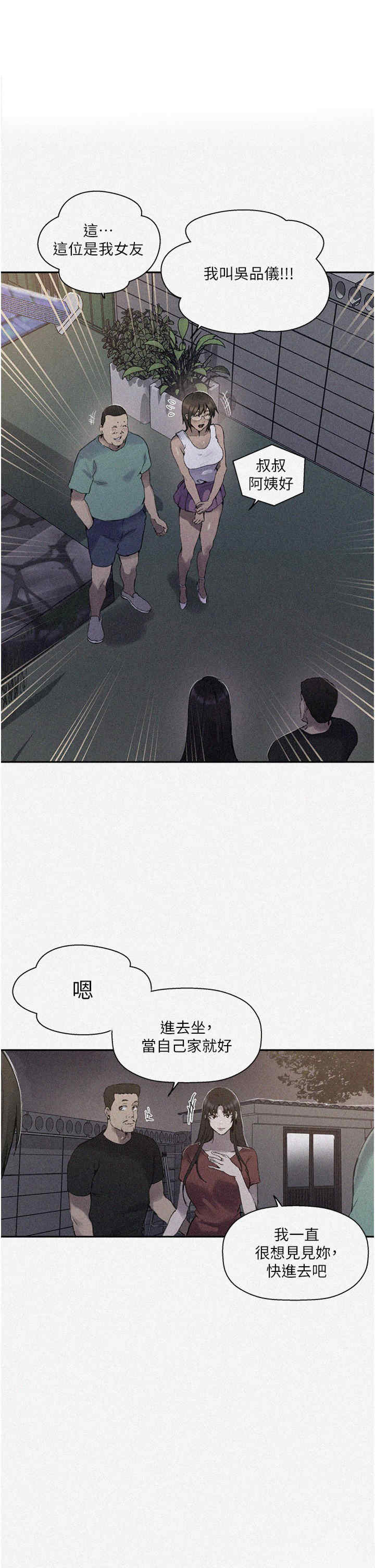 秘密教学