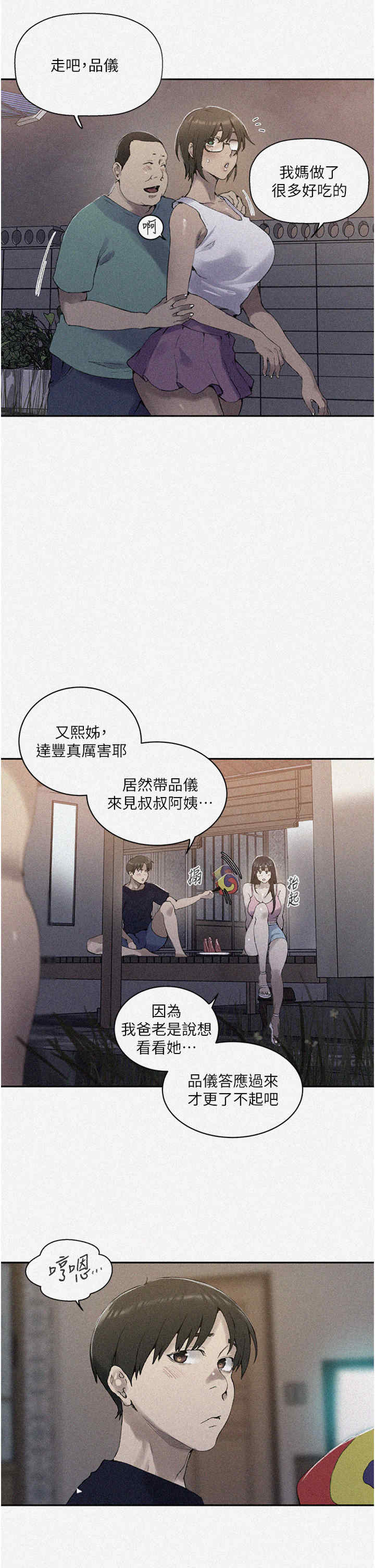 秘密教学