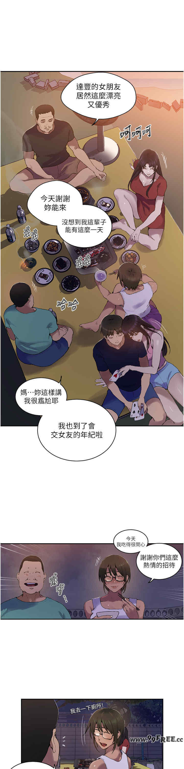 秘密教学