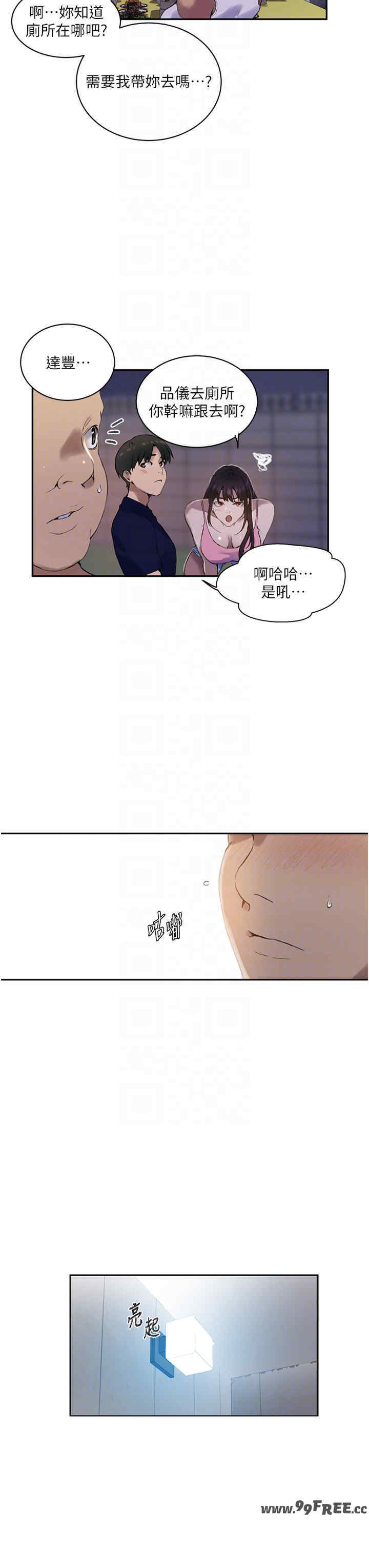 秘密教学