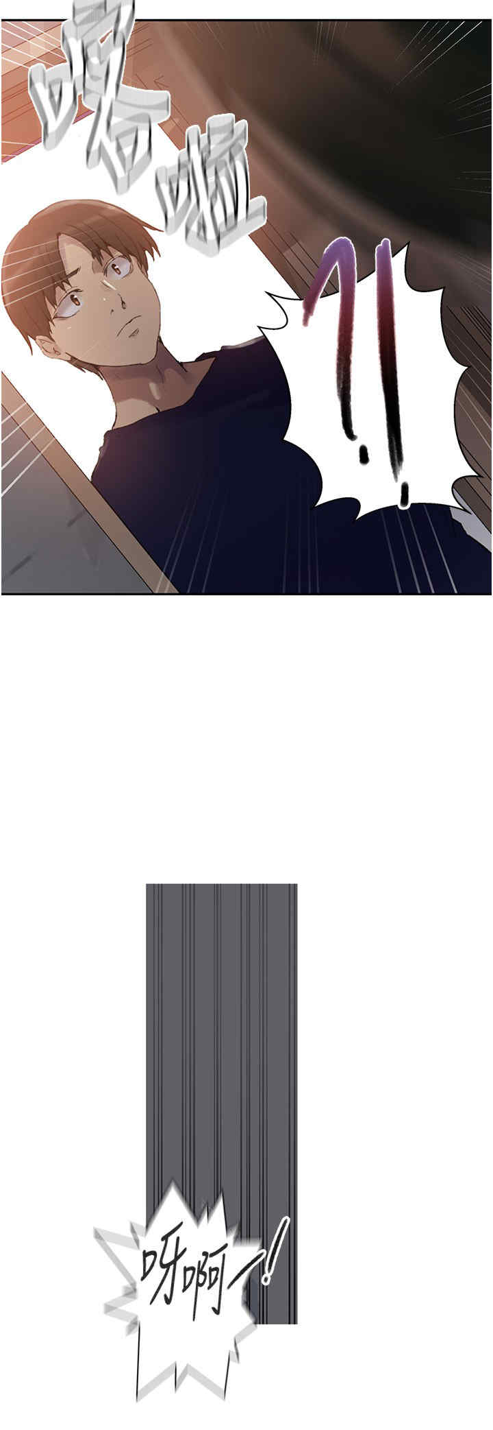 秘密教学