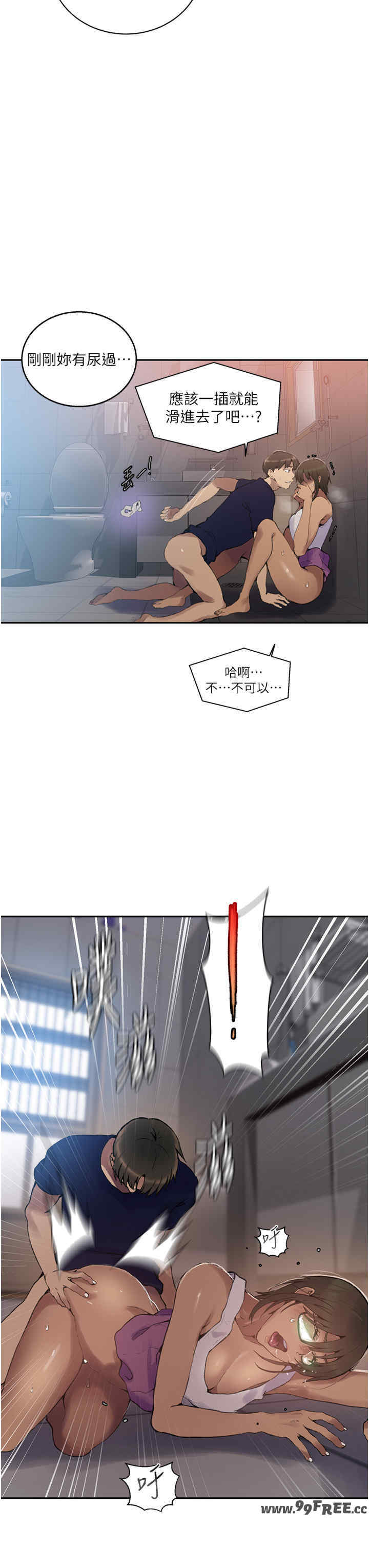 秘密教学