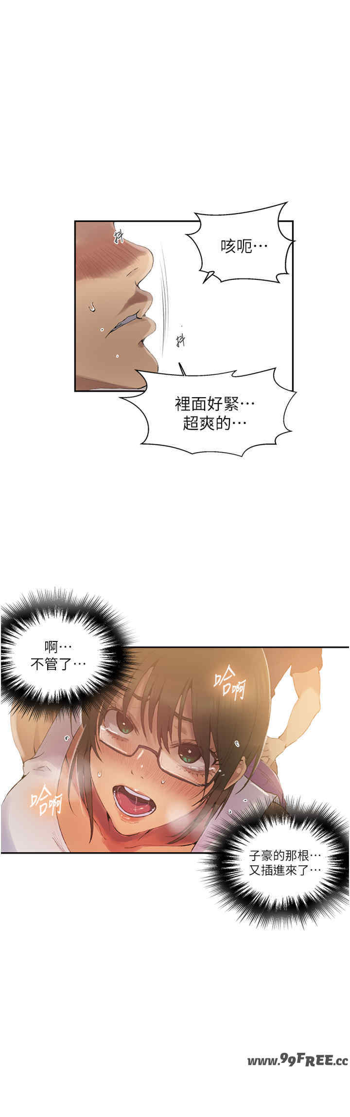 秘密教学
