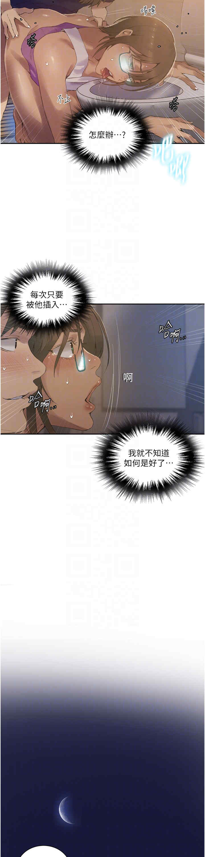 秘密教学
