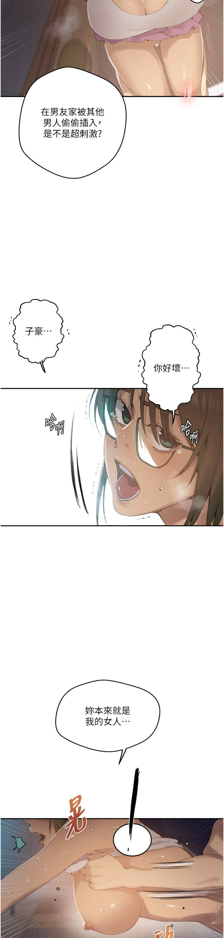 秘密教学