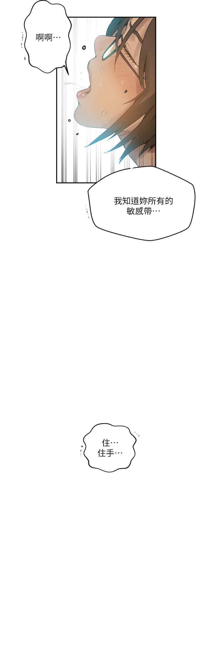 秘密教学