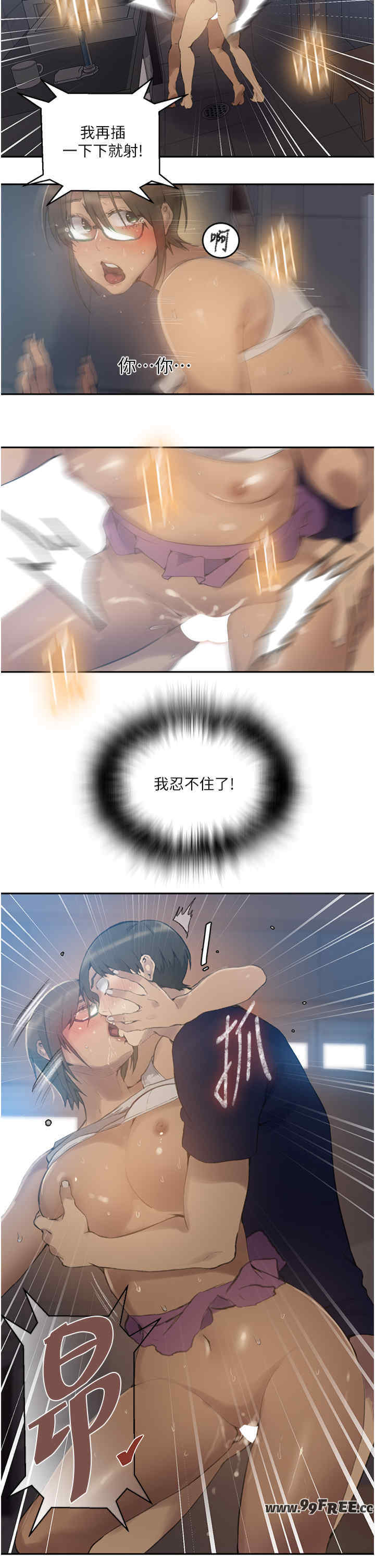 秘密教学