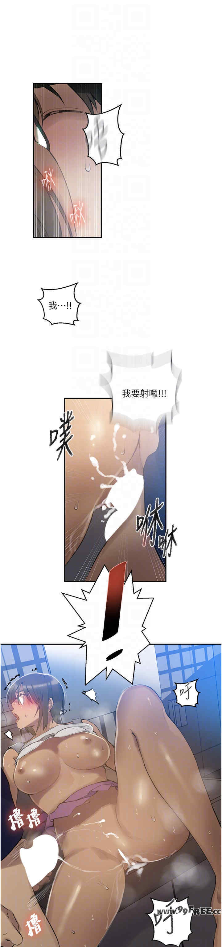 秘密教学