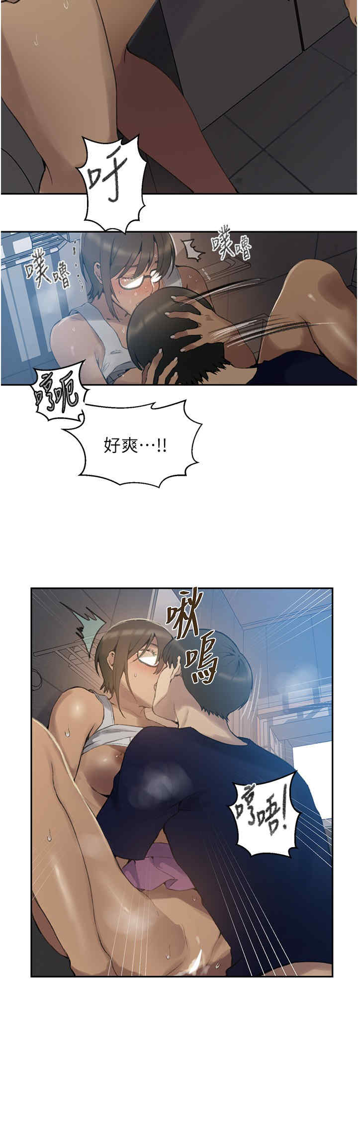 秘密教学