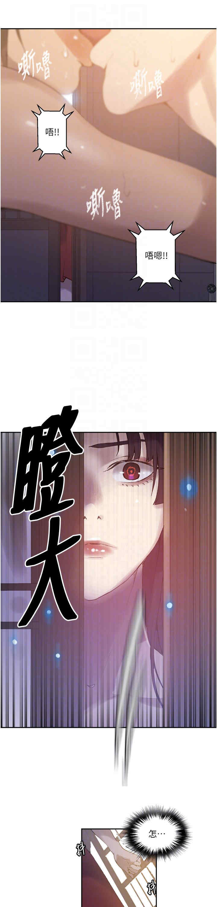 秘密教学