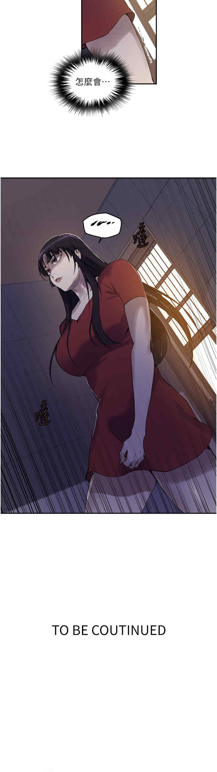 秘密教学