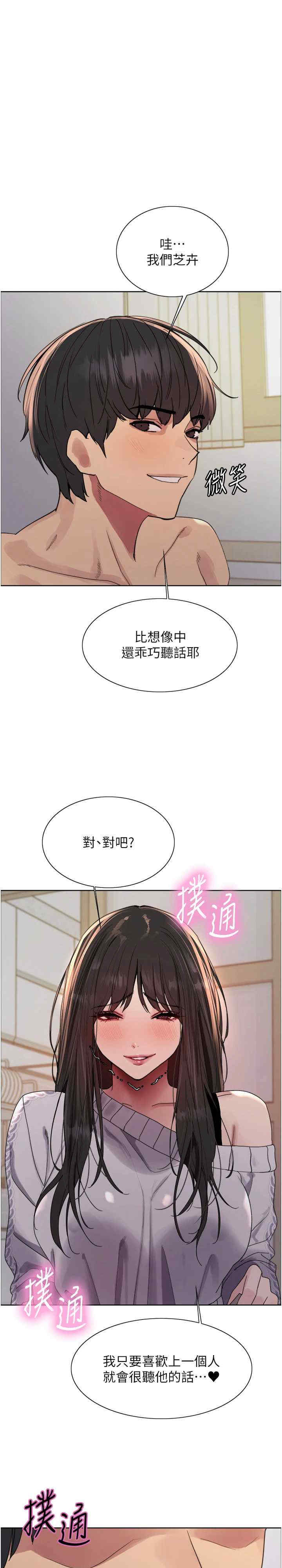色轮眼