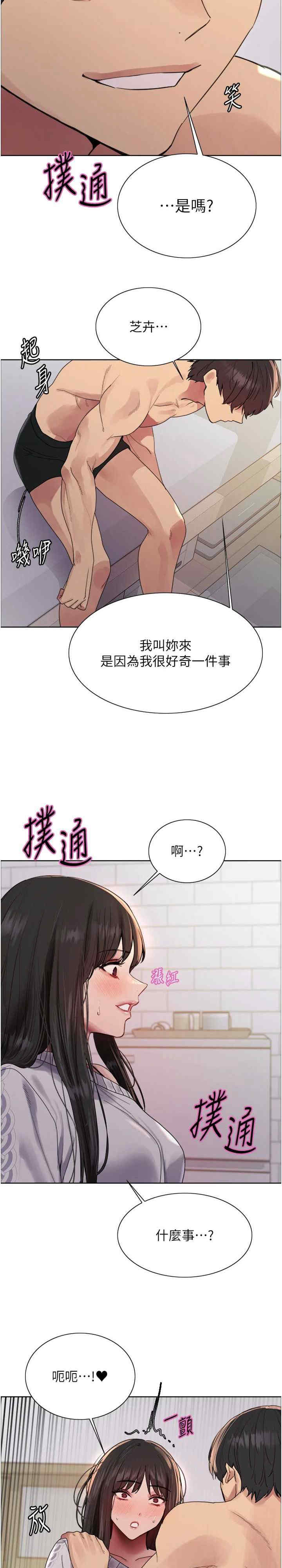 色轮眼
