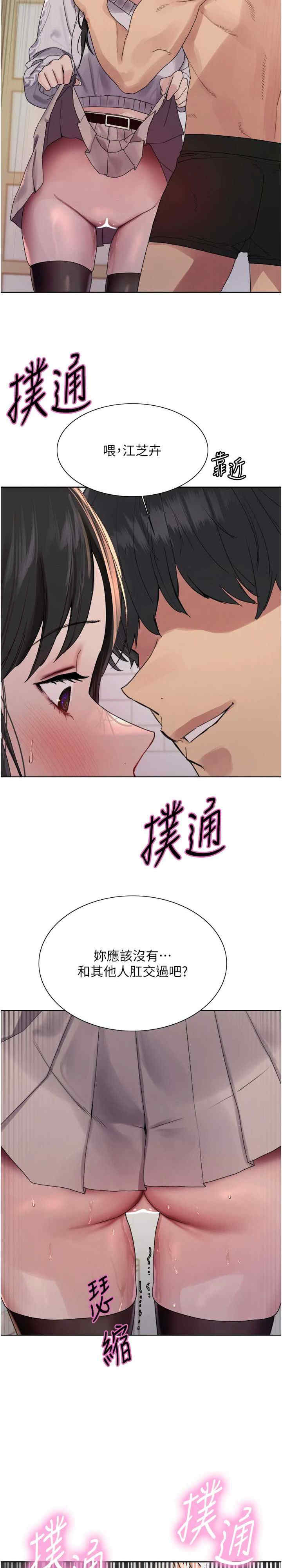 色轮眼