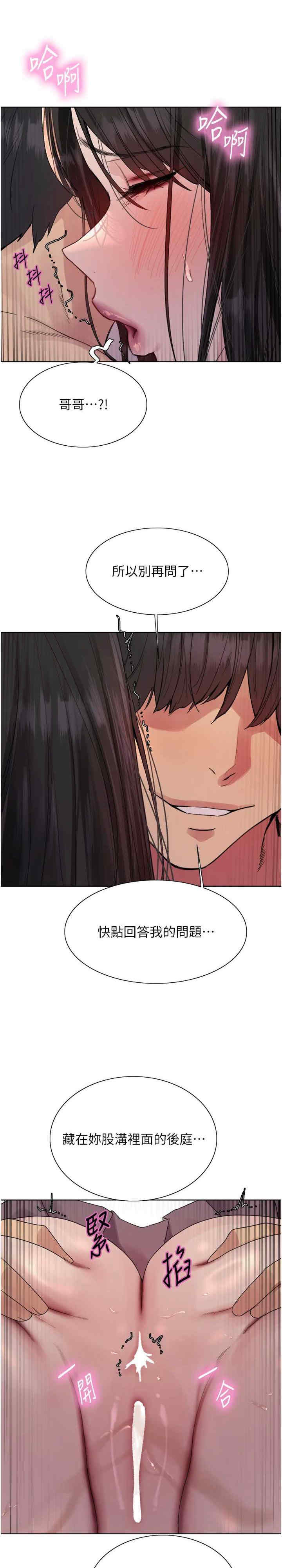 色轮眼