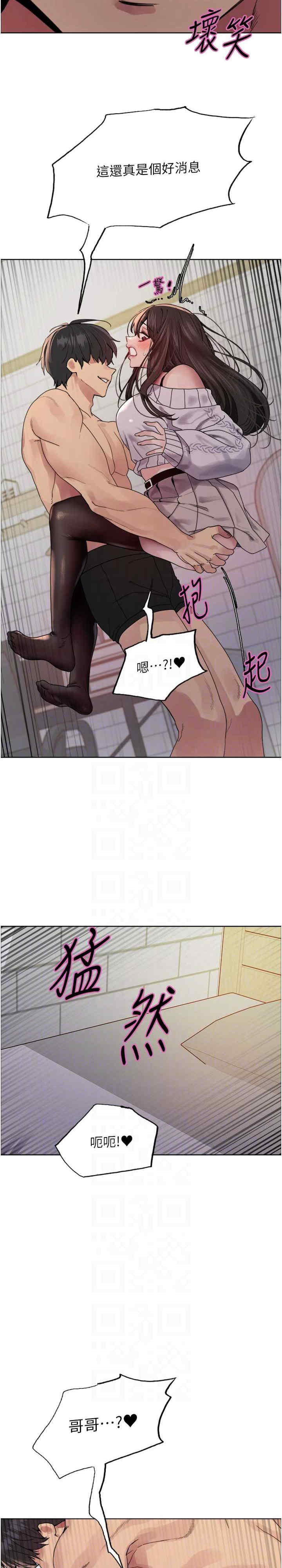 色轮眼