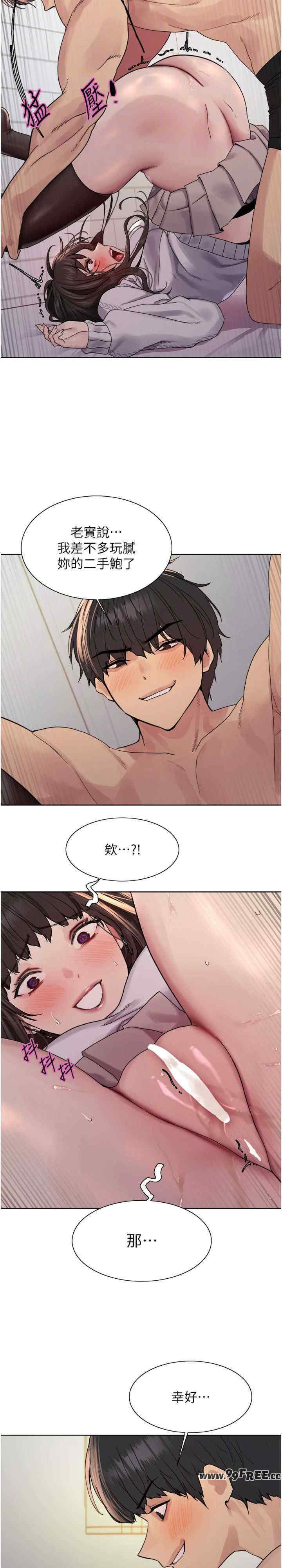 色轮眼