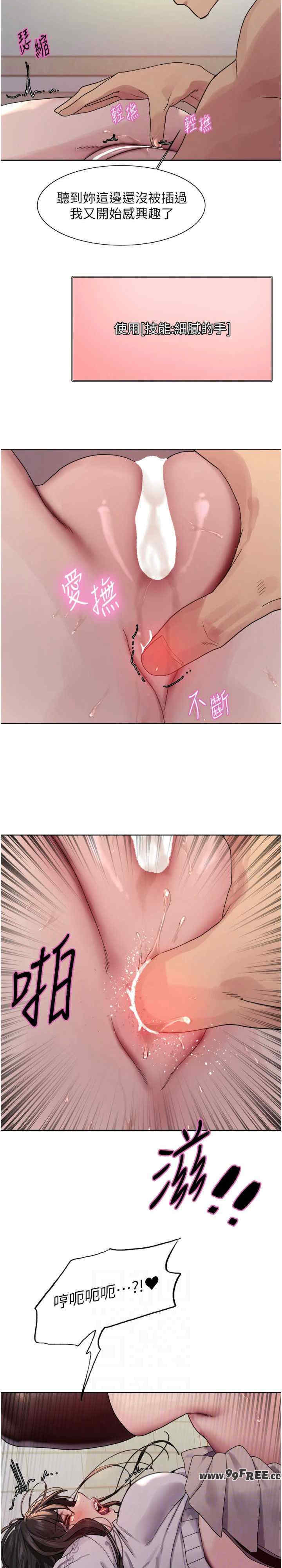 色轮眼