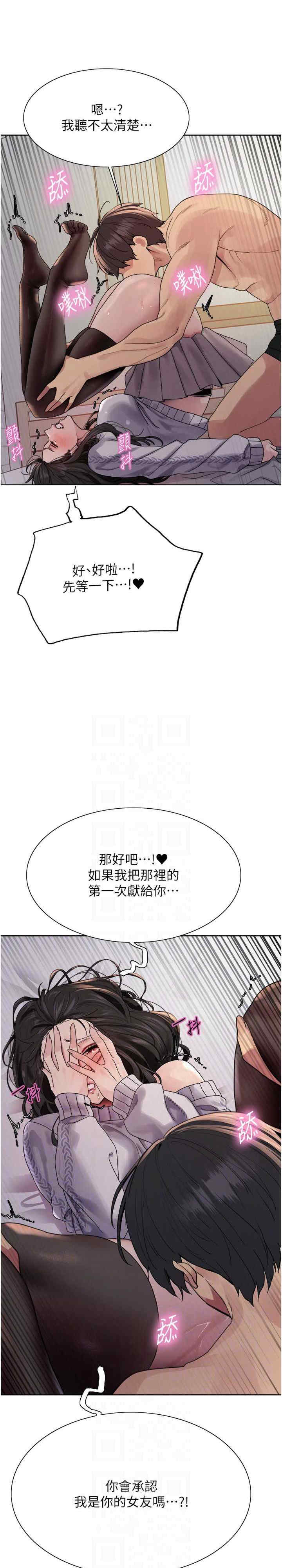 色轮眼