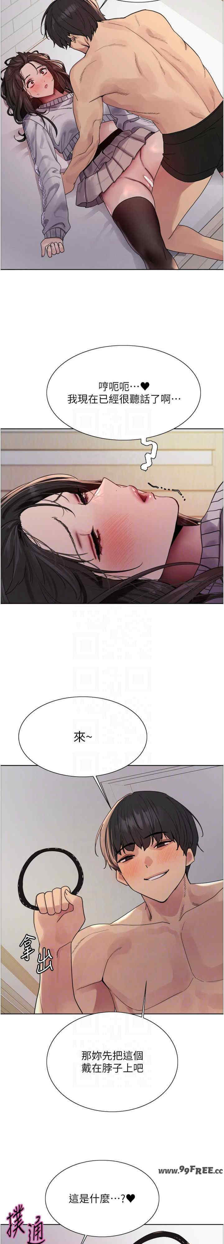 色轮眼
