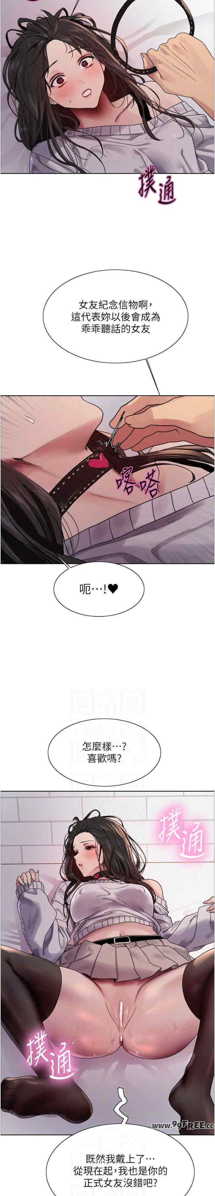 色轮眼