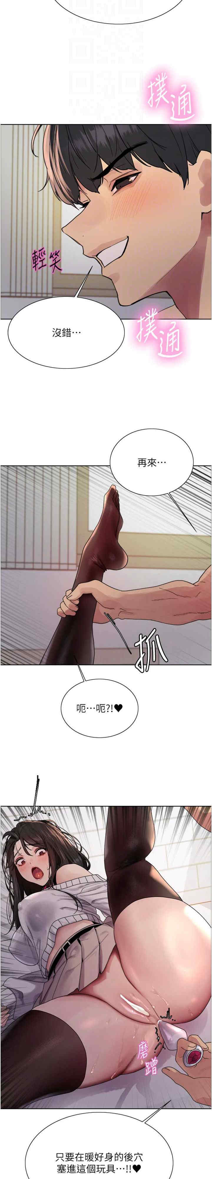 色轮眼
