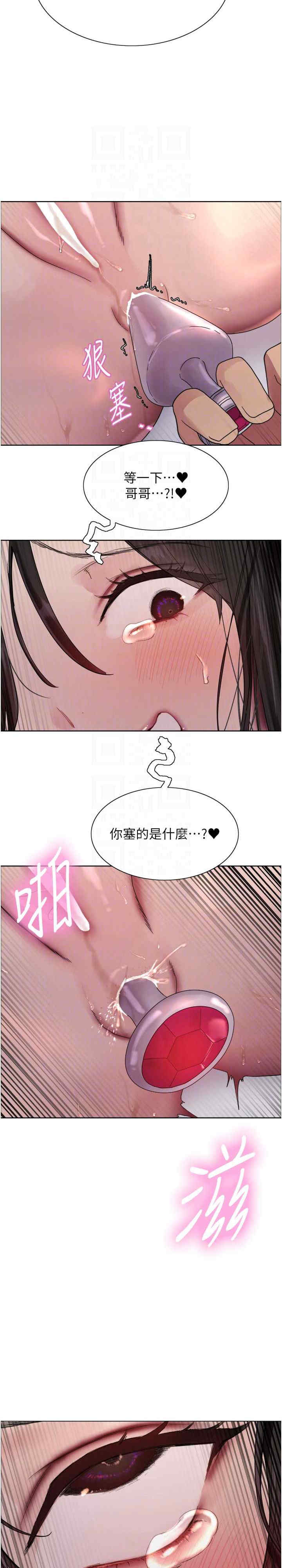 色轮眼