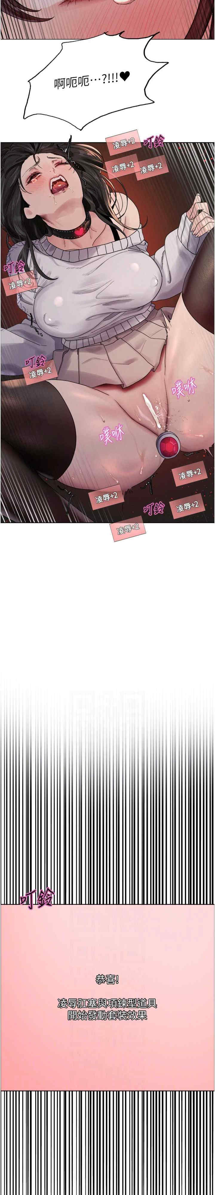 色轮眼