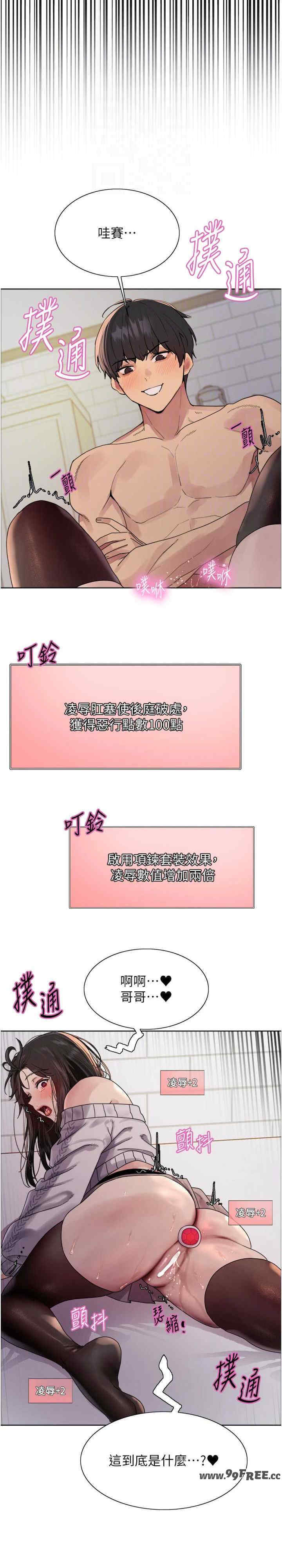 色轮眼