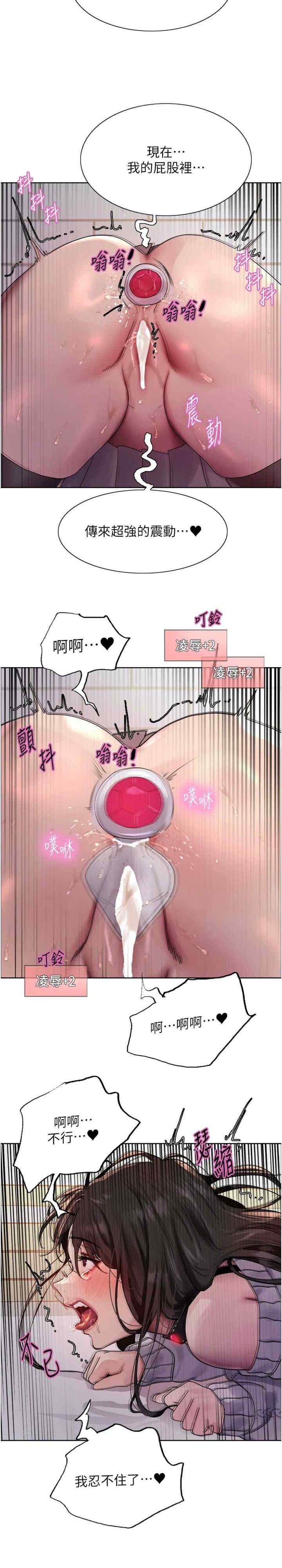 色轮眼