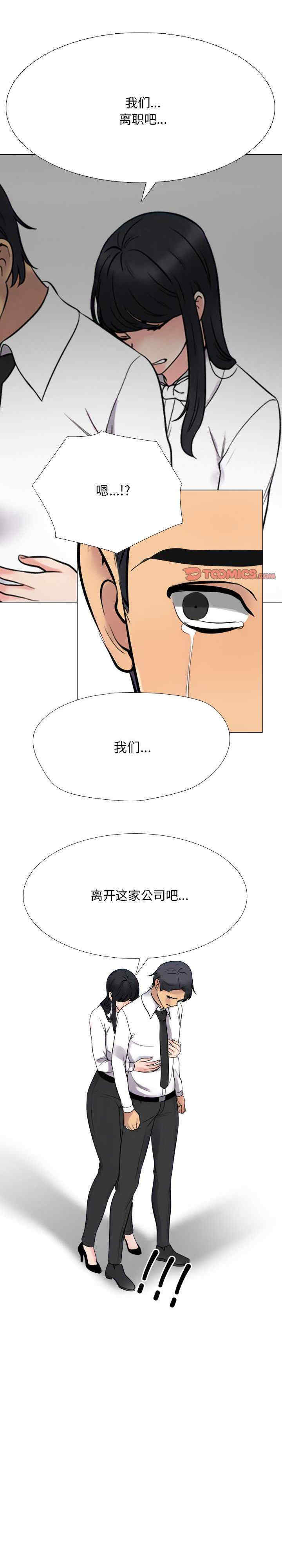 同事换换爱