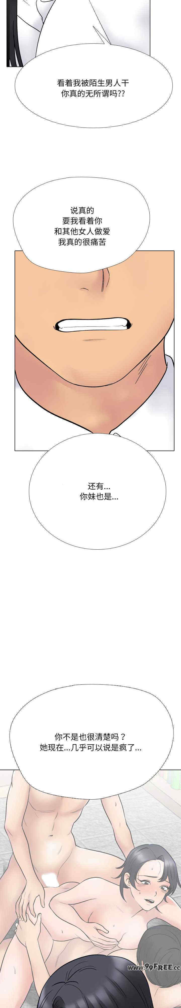 同事换换爱