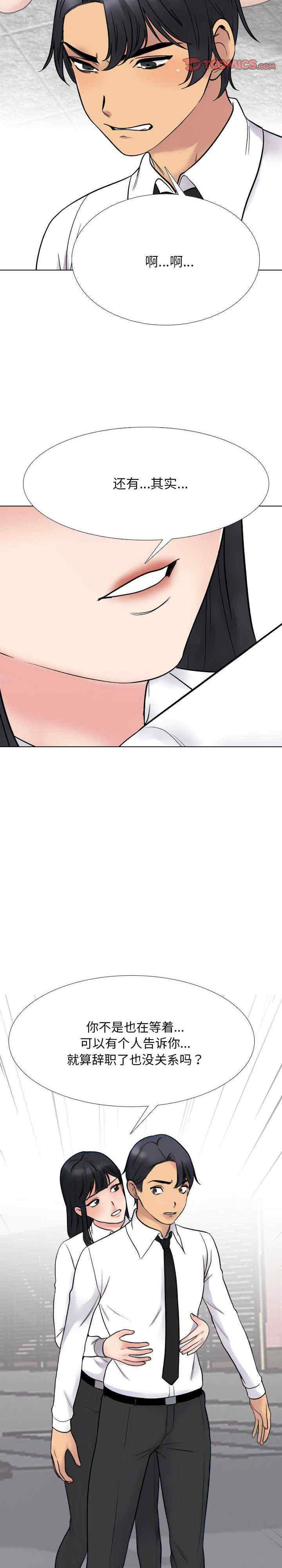 同事换换爱
