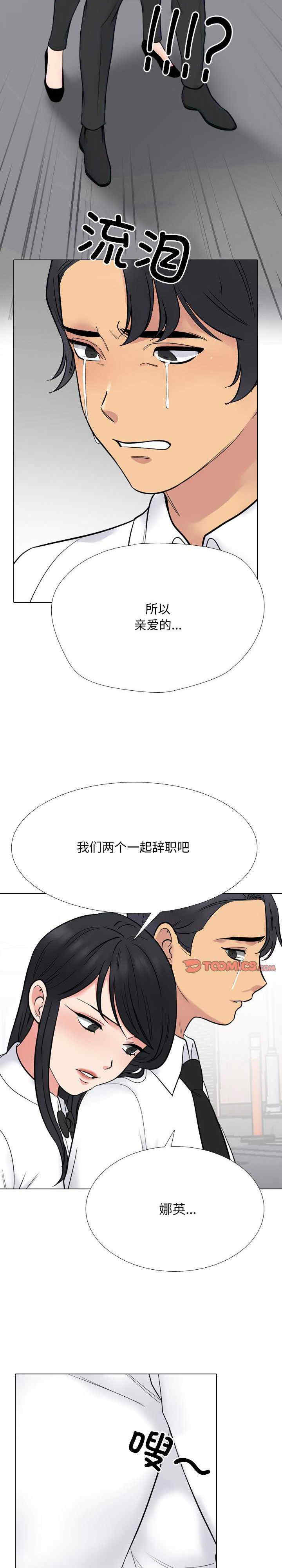 同事换换爱