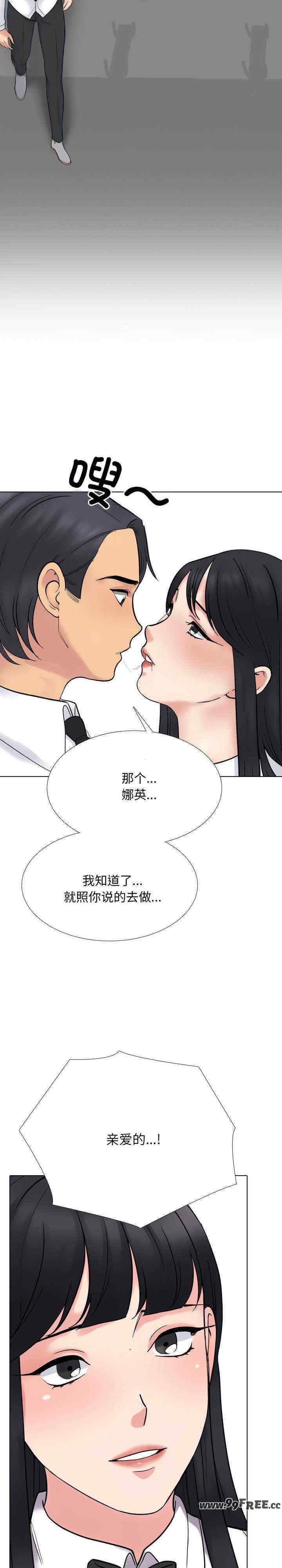 同事换换爱