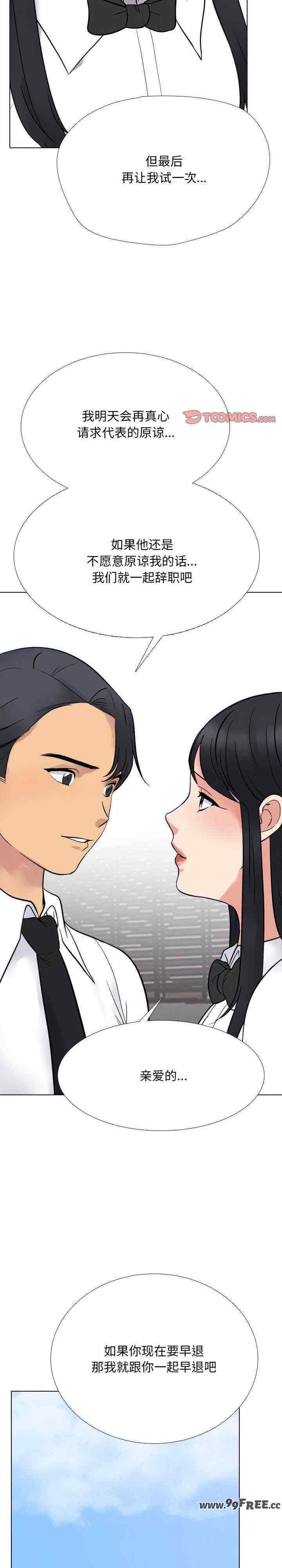 同事换换爱