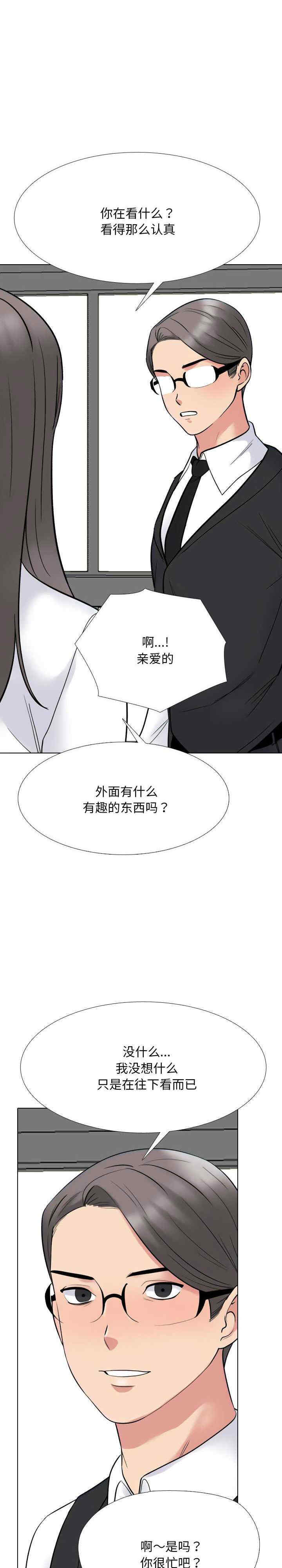 同事换换爱