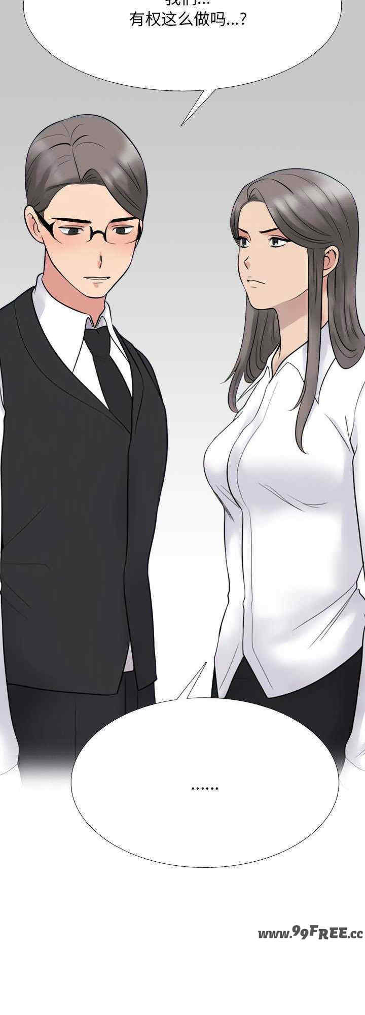 同事换换爱
