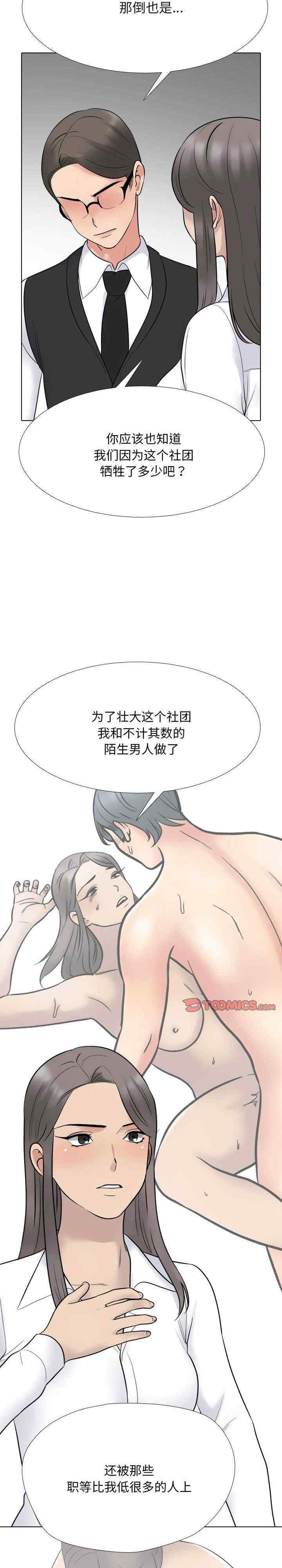 同事换换爱
