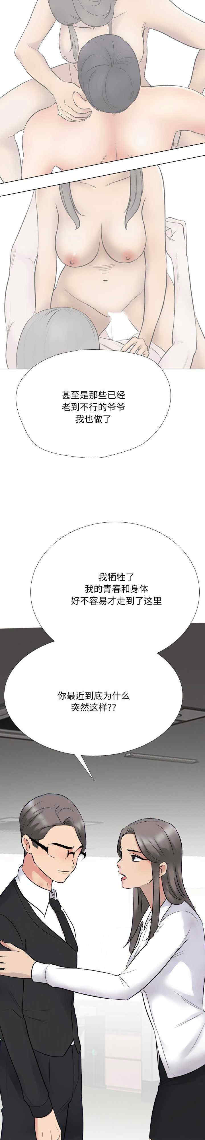 同事换换爱