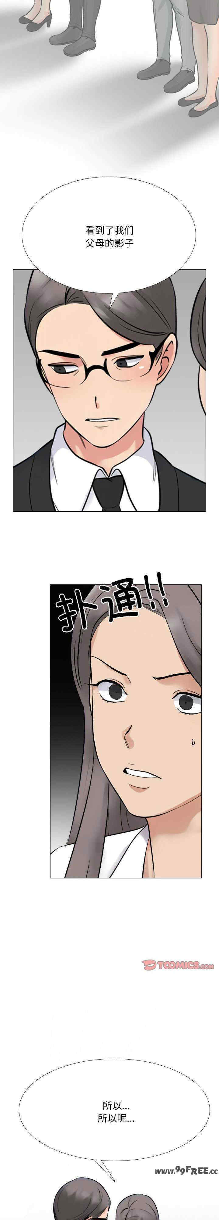 同事换换爱