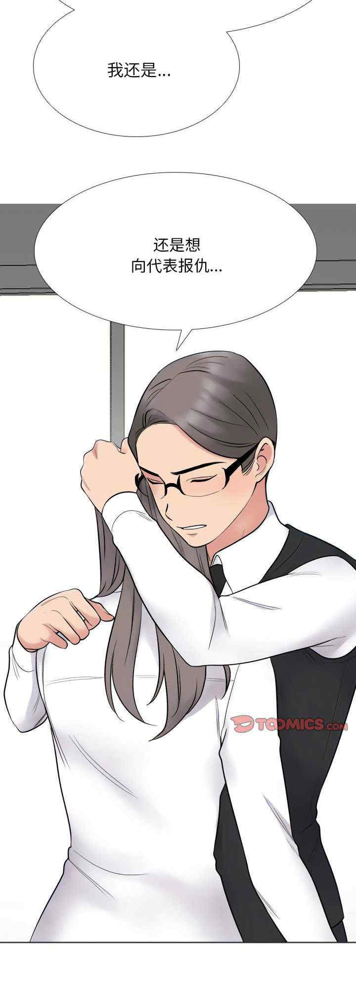 同事换换爱